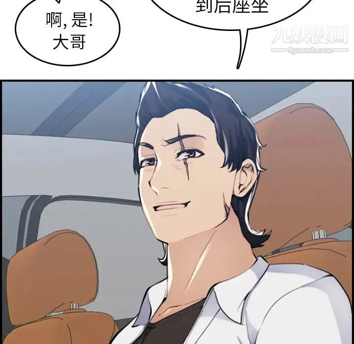 妈妈是女大学生 第34话 第72页