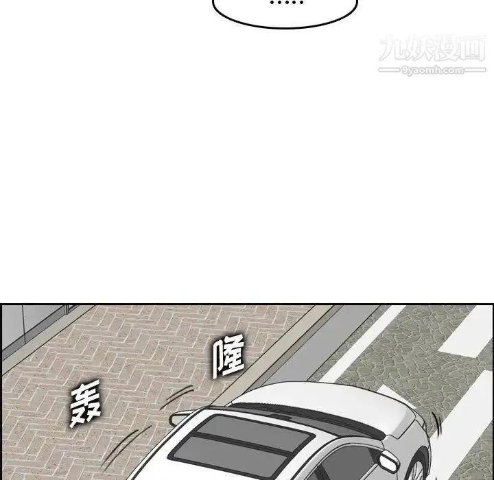 妈妈是女大学生 第34话 第97页