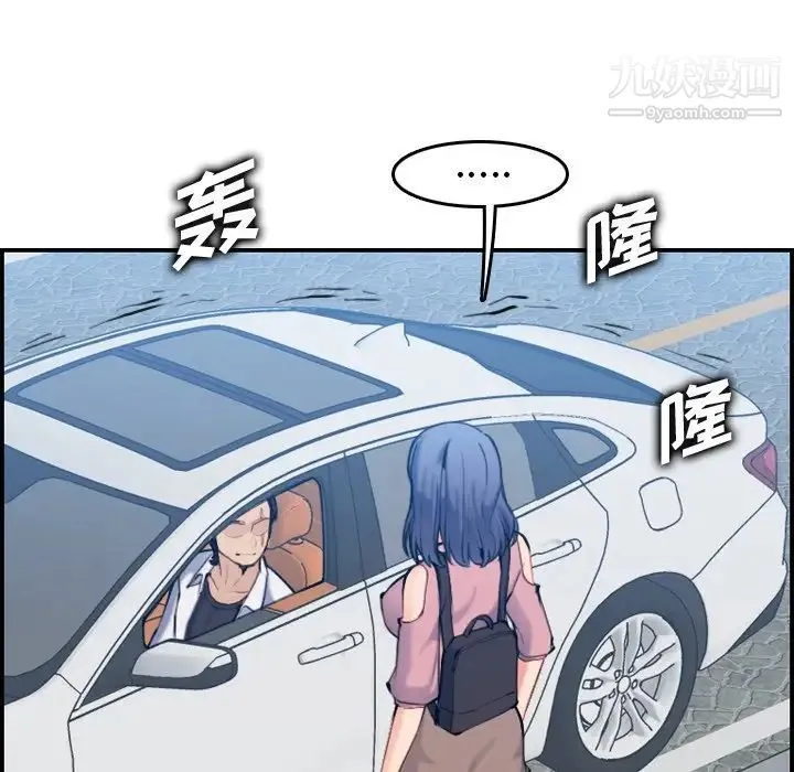 妈妈是女大学生 第34话 第55页
