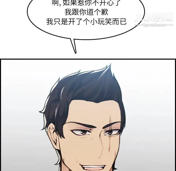 妈妈是女大学生 第34话 第53页
