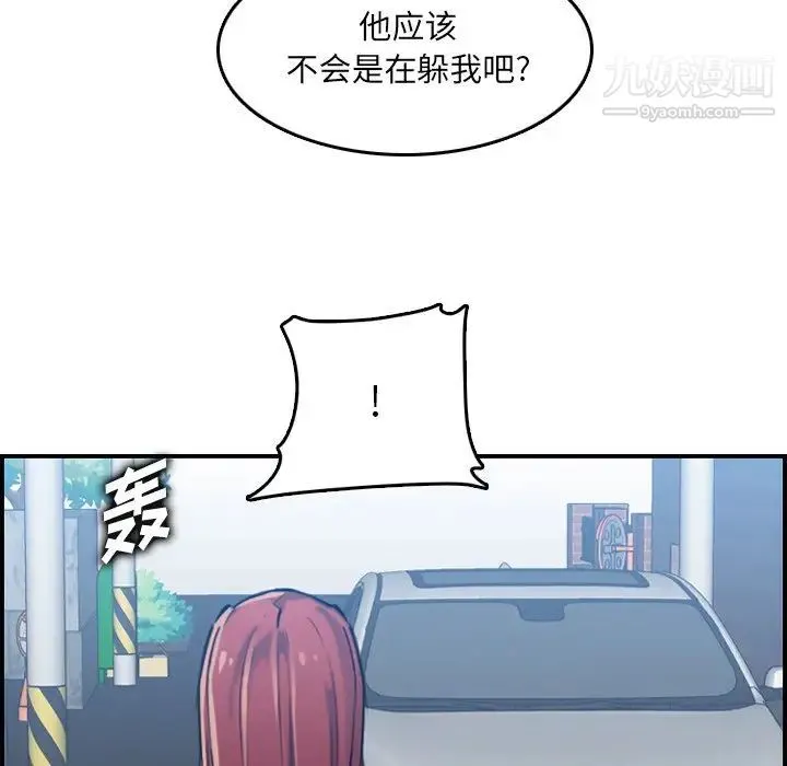 妈妈是女大学生 第34话 第108页