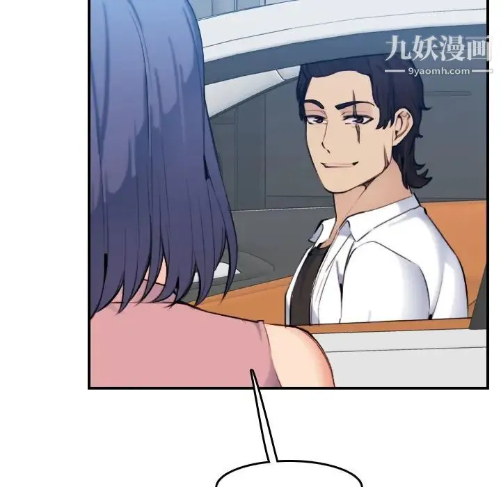 妈妈是女大学生 第34话 第96页