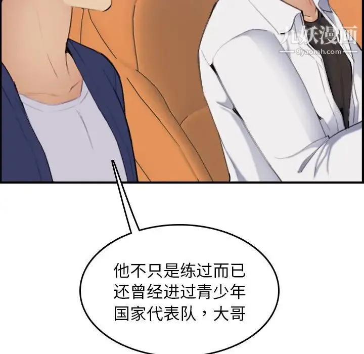 妈妈是女大学生 第34话 第20页