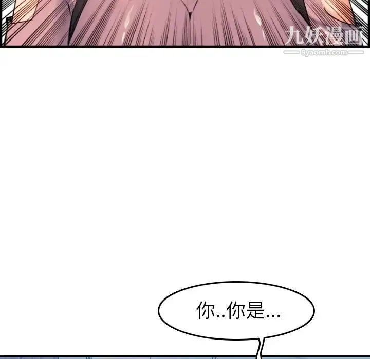 妈妈是女大学生 第34话 第69页
