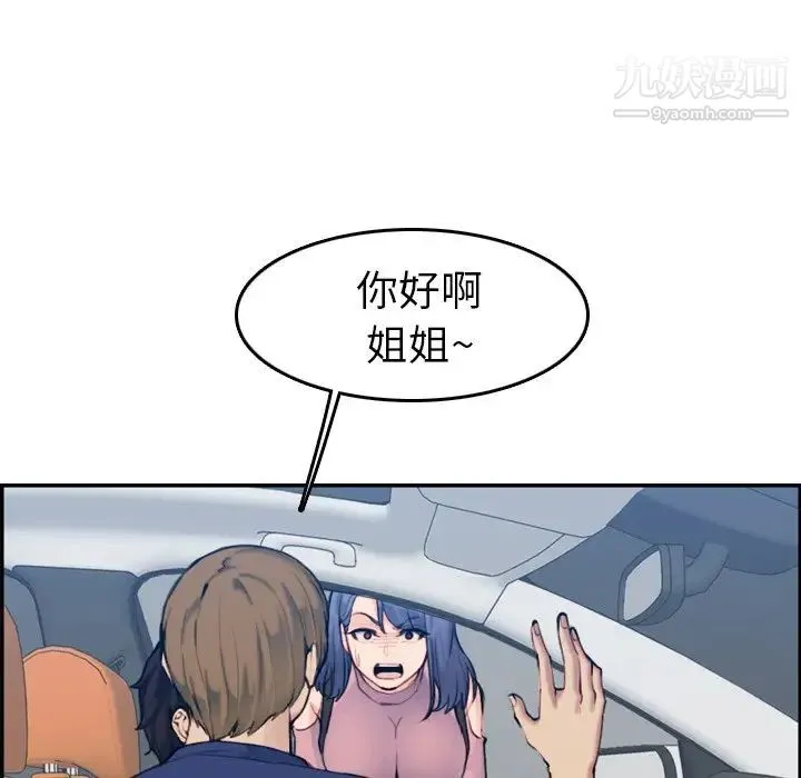 妈妈是女大学生 第34话 第64页
