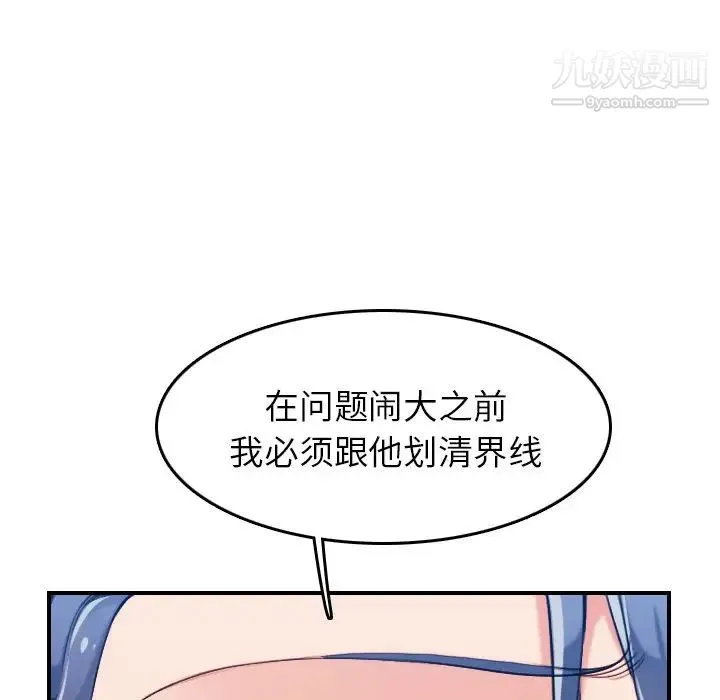 妈妈是女大学生 第34话 第36页