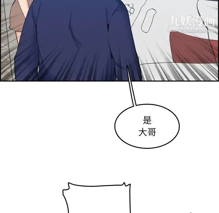 妈妈是女大学生 第34话 第93页