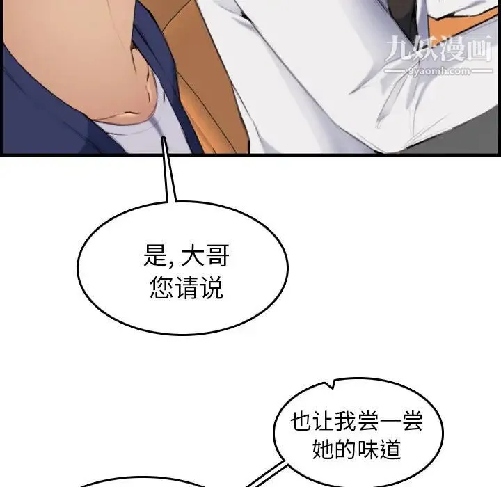 妈妈是女大学生 第34话 第24页