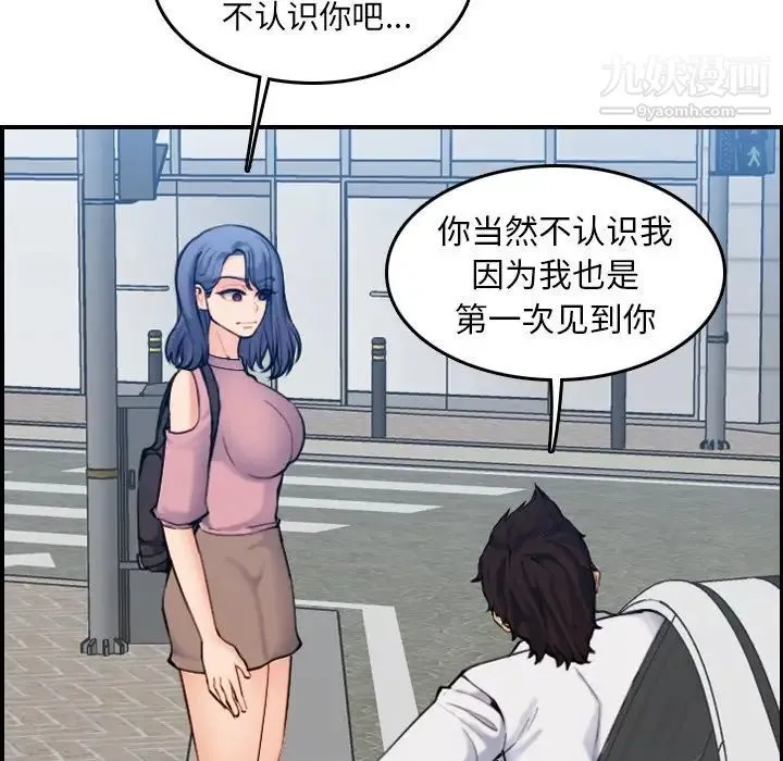 妈妈是女大学生 第34话 第49页