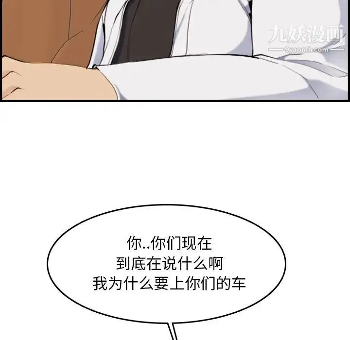 妈妈是女大学生 第34话 第73页