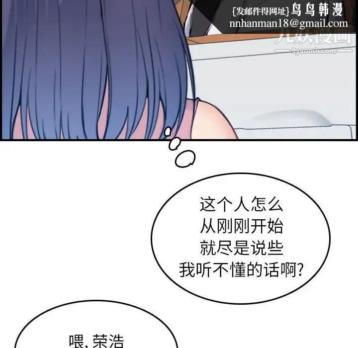 妈妈是女大学生 第34话 第60页