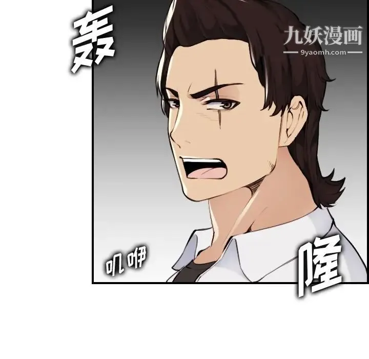妈妈是女大学生 第34话 第91页