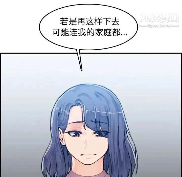 妈妈是女大学生 第34话 第38页