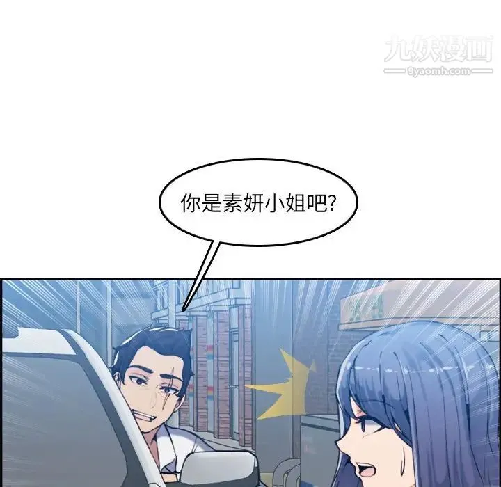 妈妈是女大学生 第34话 第47页