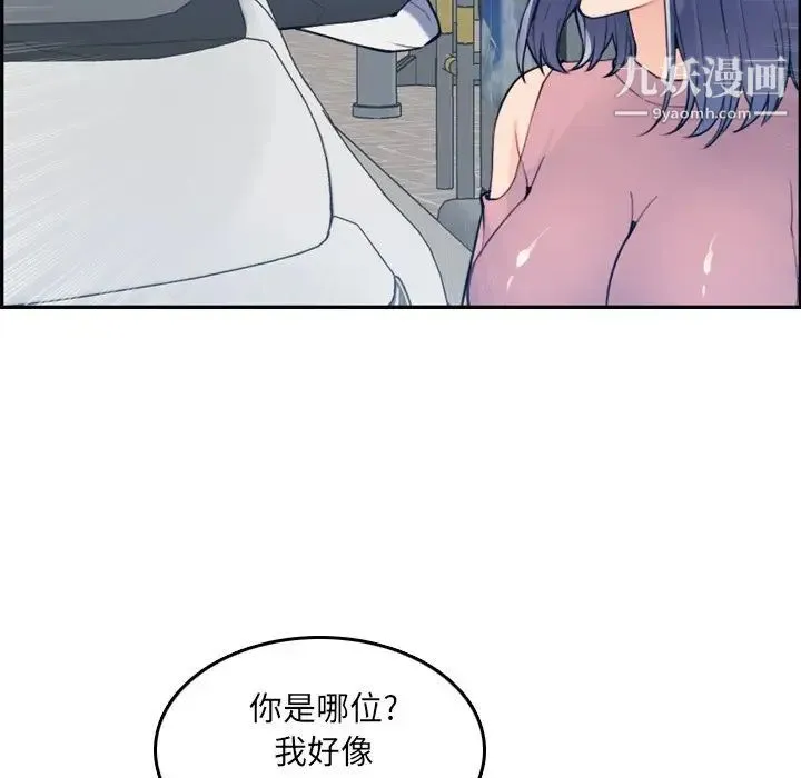 妈妈是女大学生 第34话 第48页