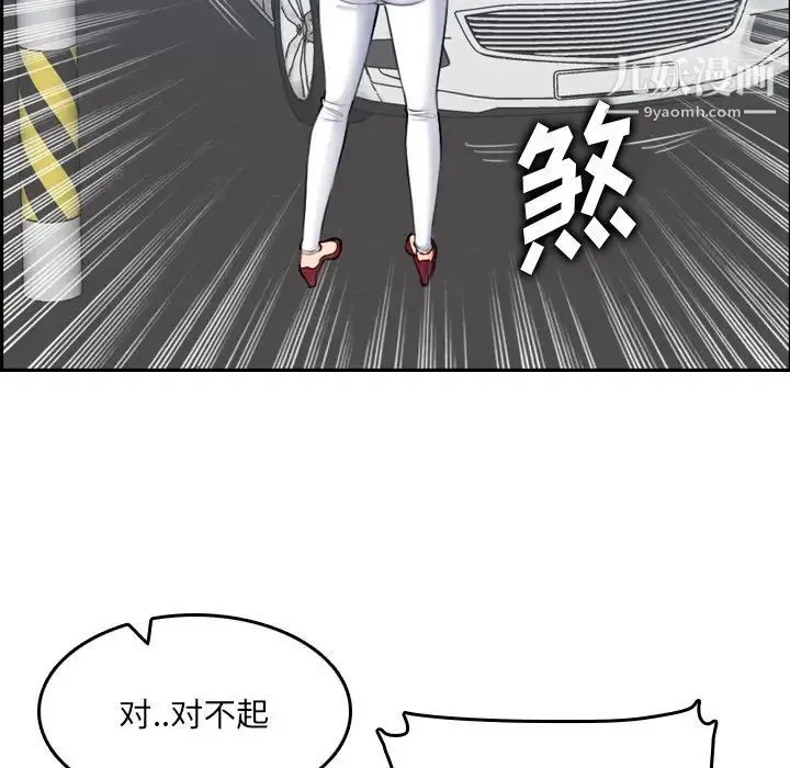 妈妈是女大学生 第34话 第111页