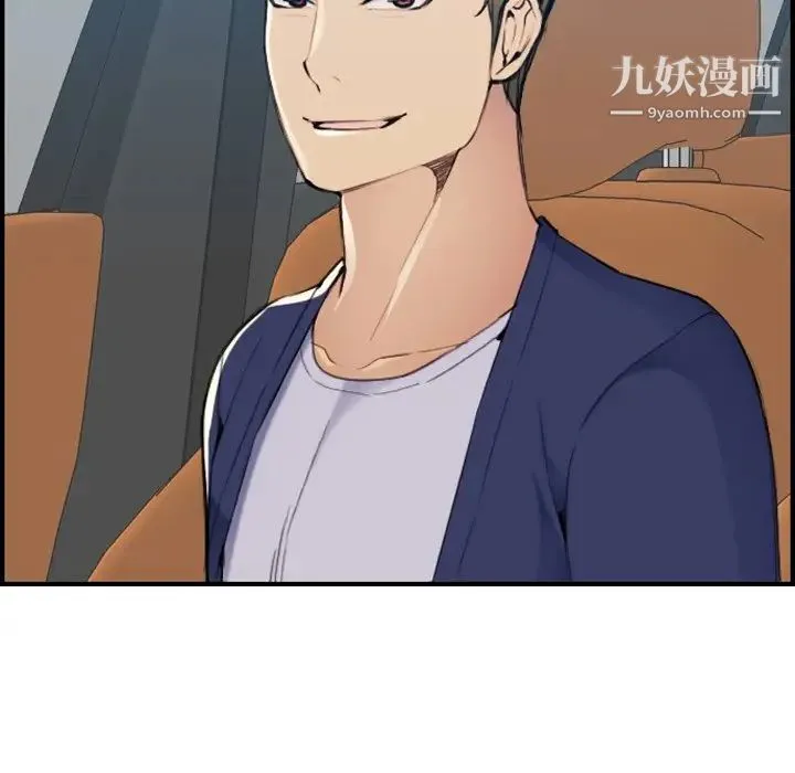 妈妈是女大学生 第34话 第14页