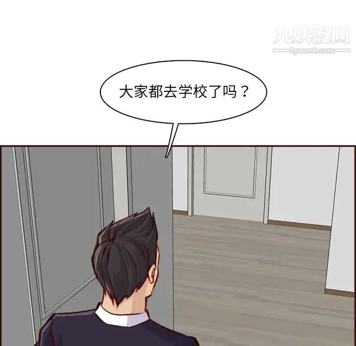 妈妈是女大学生 第85话 第83页