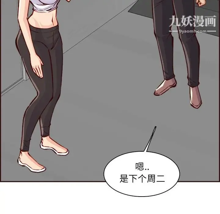 妈妈是女大学生 第85话 第61页
