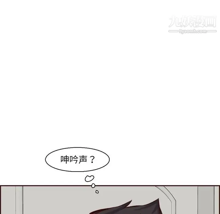 妈妈是女大学生 第85话 第94页