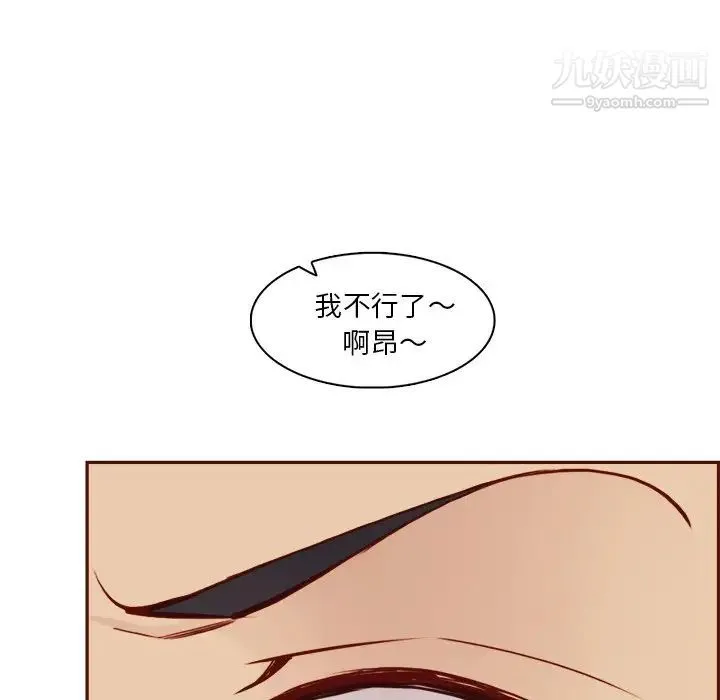妈妈是女大学生 第85话 第100页