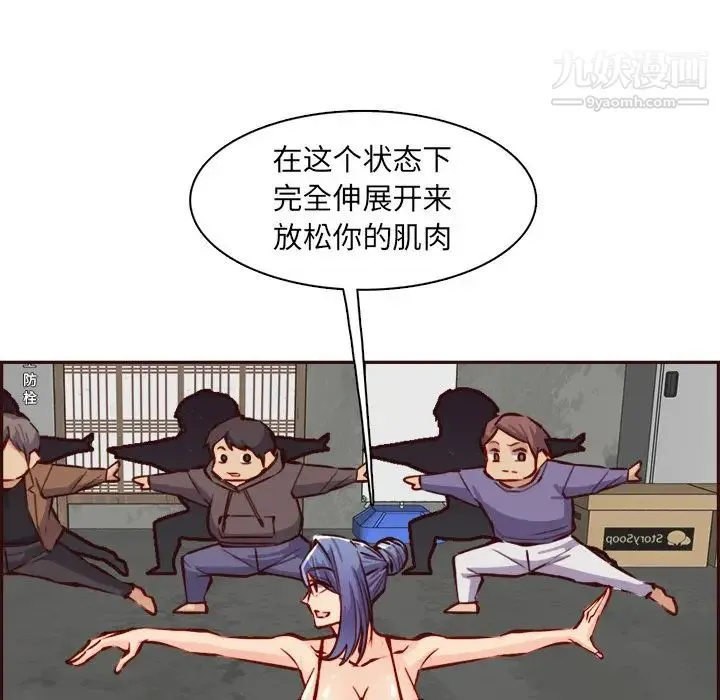 妈妈是女大学生 第85话 第8页