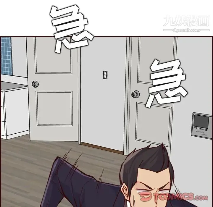 妈妈是女大学生 第85话 第111页