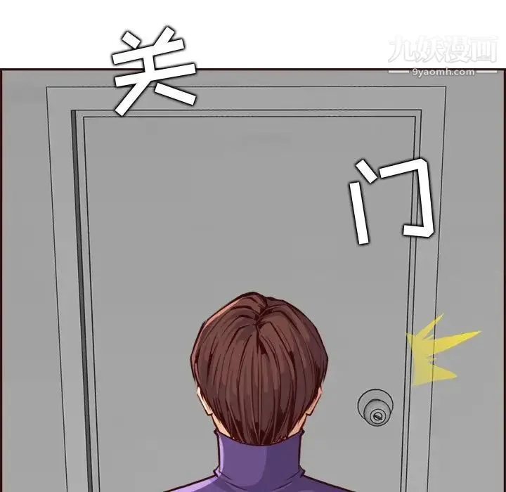 妈妈是女大学生 第85话 第68页
