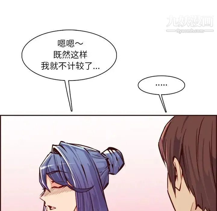 妈妈是女大学生 第85话 第58页
