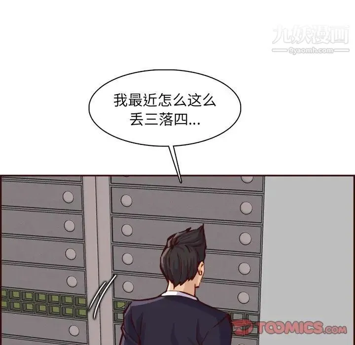 妈妈是女大学生 第85话 第78页