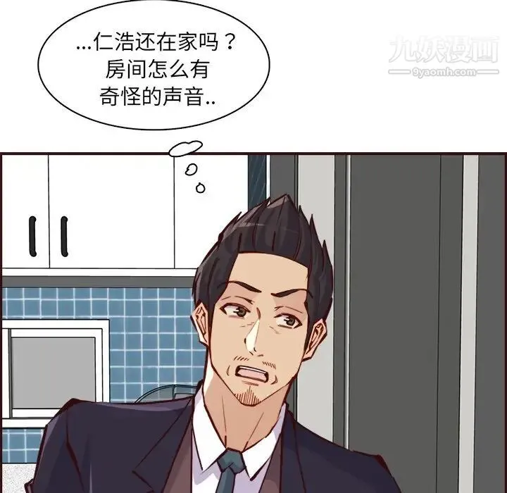 妈妈是女大学生 第85话 第91页