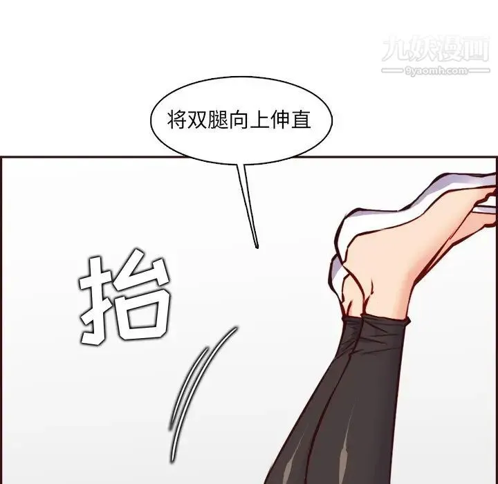 妈妈是女大学生 第85话 第20页