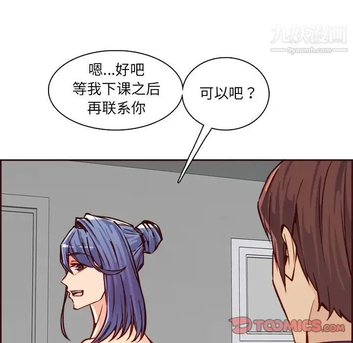 妈妈是女大学生 第85话 第66页