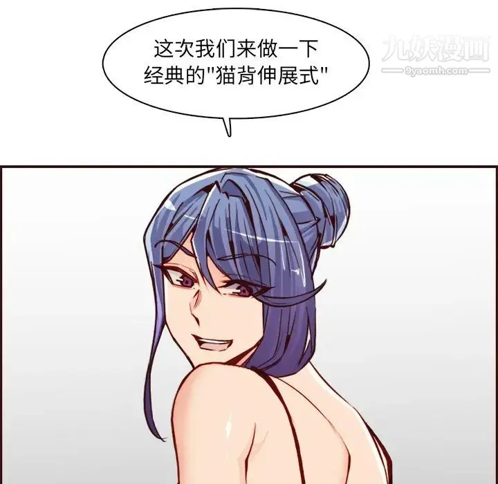 妈妈是女大学生 第85话 第35页
