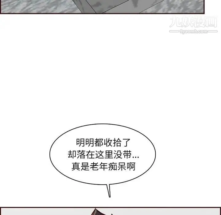 妈妈是女大学生 第85话 第88页