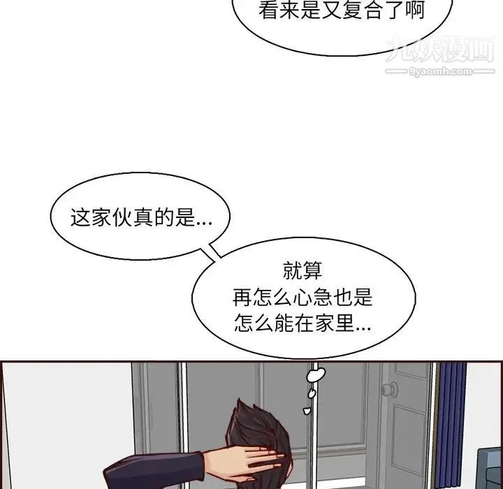妈妈是女大学生 第85话 第106页