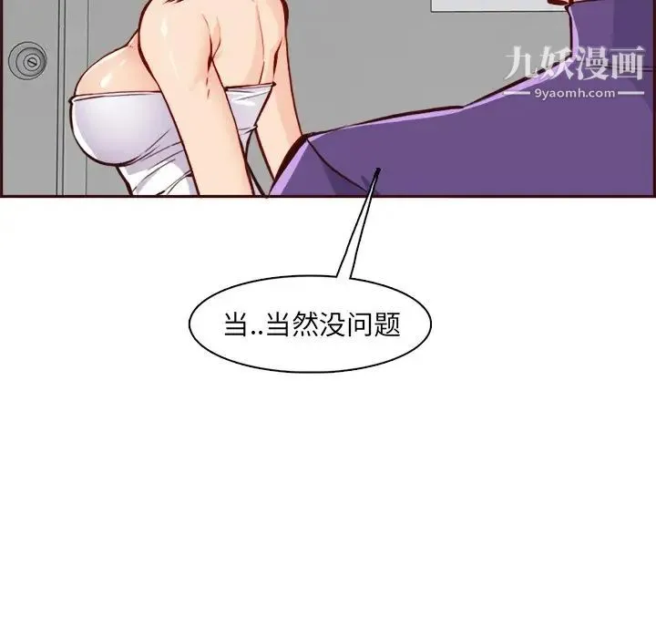 妈妈是女大学生 第85话 第67页