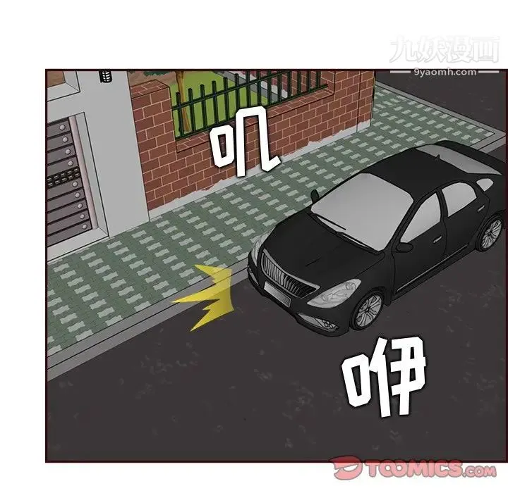 妈妈是女大学生 第85话 第75页
