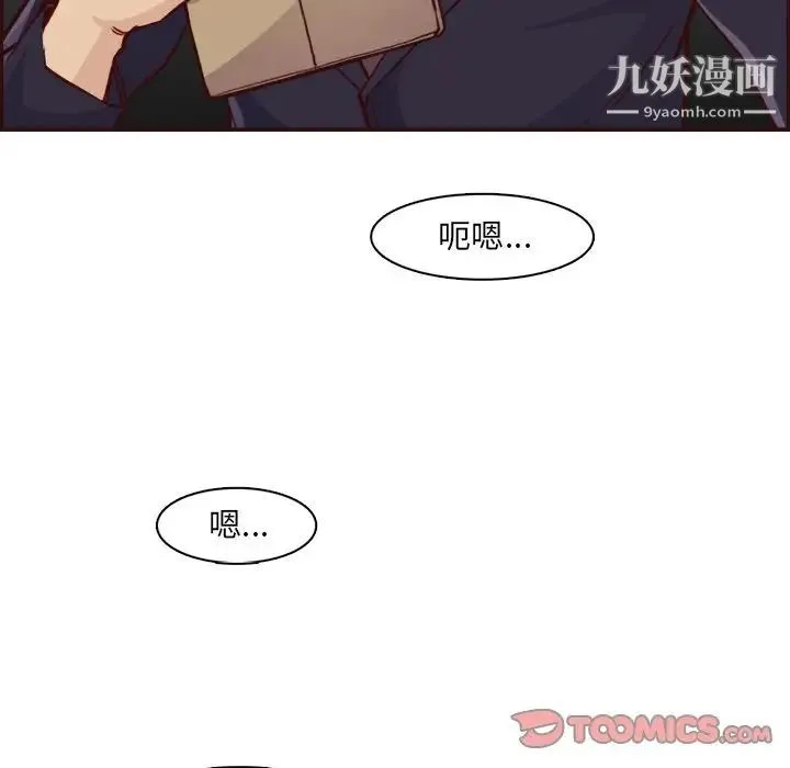 妈妈是女大学生 第85话 第90页