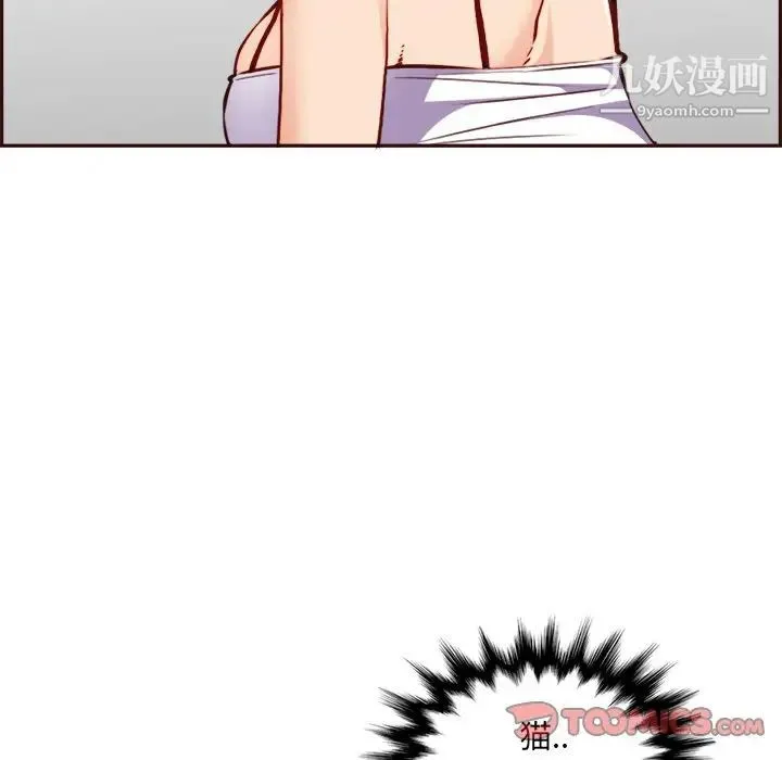 妈妈是女大学生 第85话 第36页