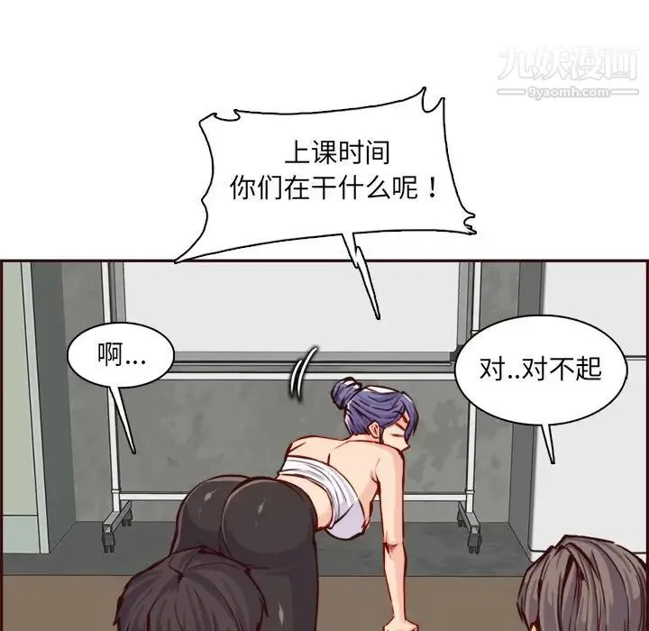 妈妈是女大学生 第85话 第49页