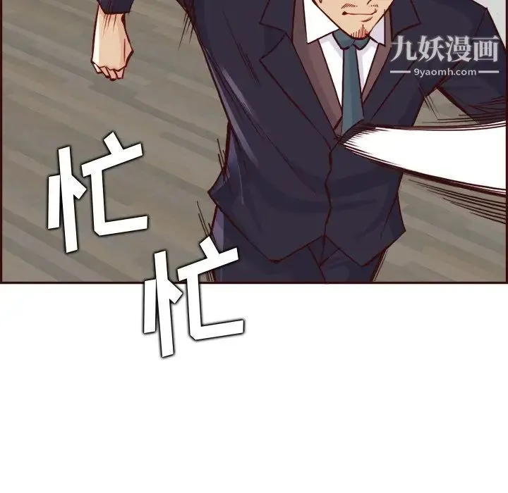 妈妈是女大学生 第85话 第112页