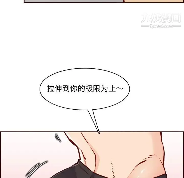 妈妈是女大学生 第85话 第11页