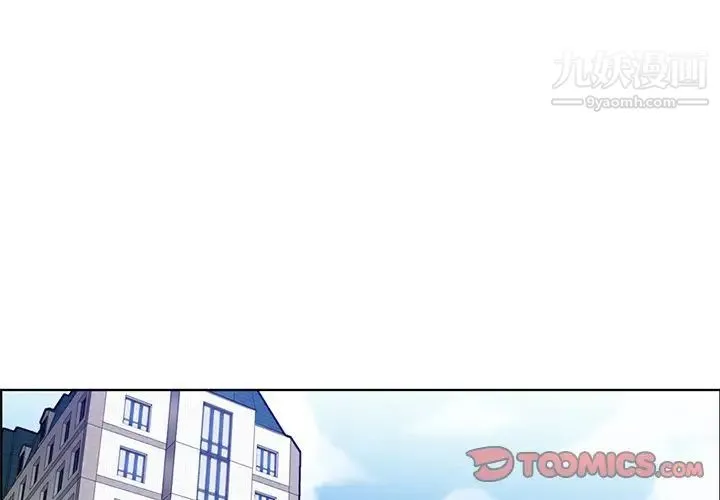 妈妈是女大学生 第85话 第3页