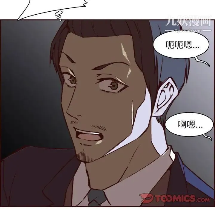 妈妈是女大学生 第85话 第93页