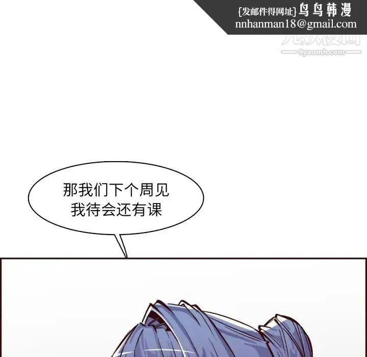 妈妈是女大学生 第85话 第62页