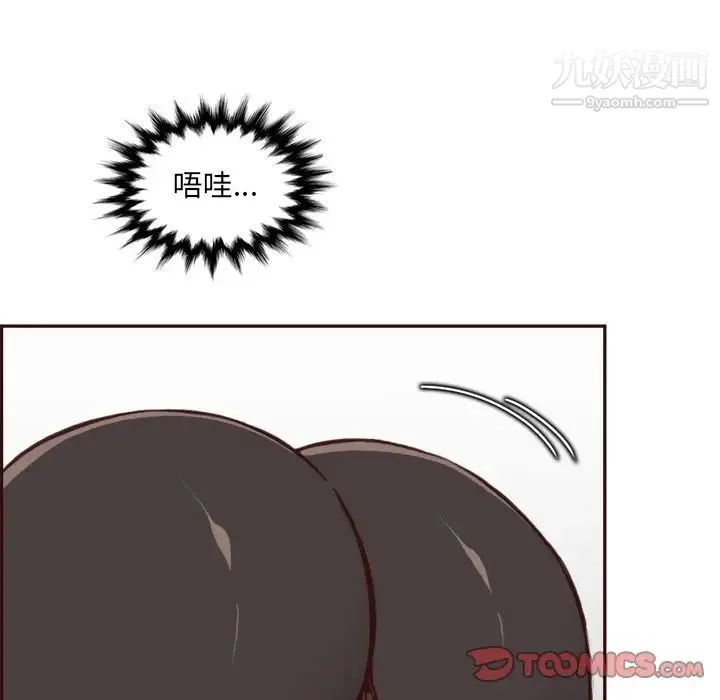 妈妈是女大学生 第85话 第42页