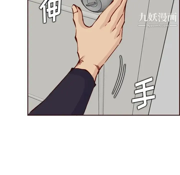妈妈是女大学生 第85话 第97页