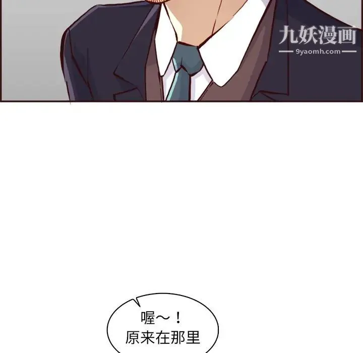 妈妈是女大学生 第85话 第86页