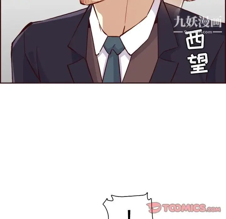 妈妈是女大学生 第85话 第114页